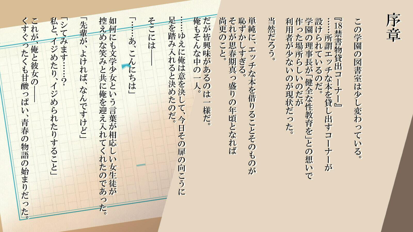 後輩文学少女と秘密のくすぐり遊戯