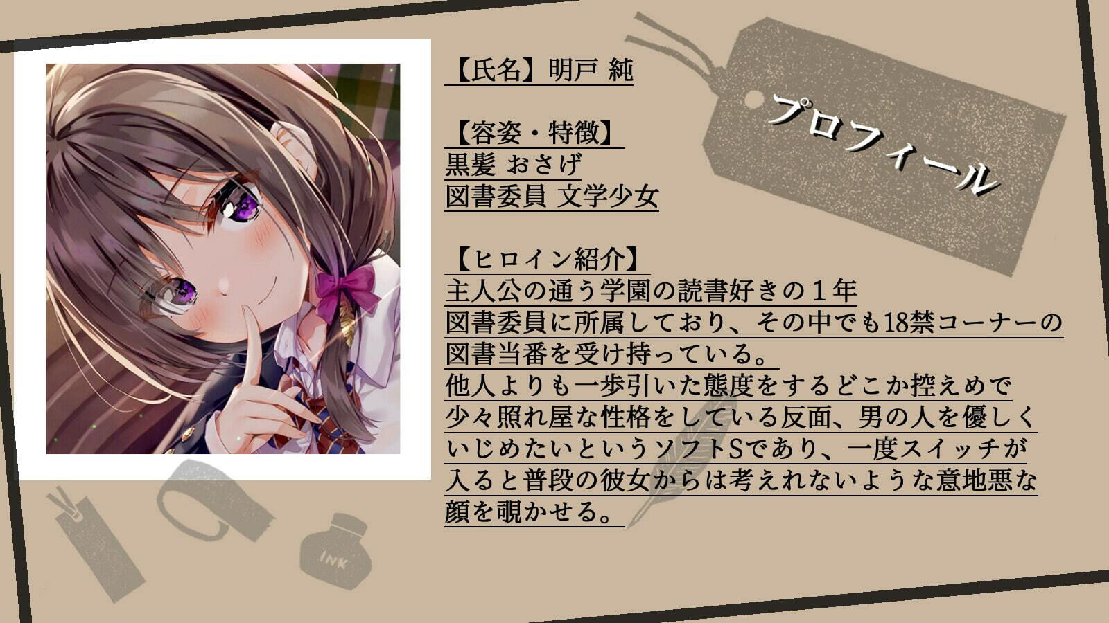 後輩文学少女と秘密のくすぐり遊戯