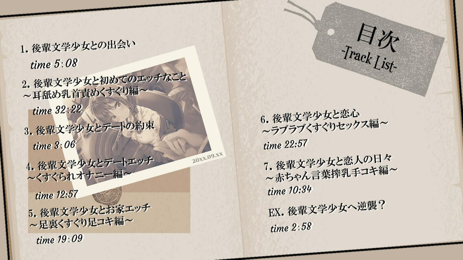 後輩文学少女と秘密のくすぐり遊戯