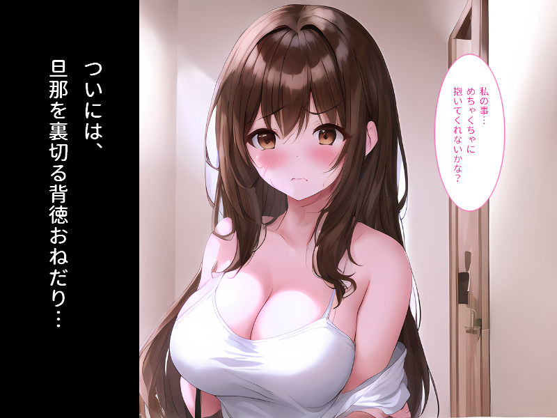 隣に住む人妻が俺専用の肉便器になった話(イラスト版)