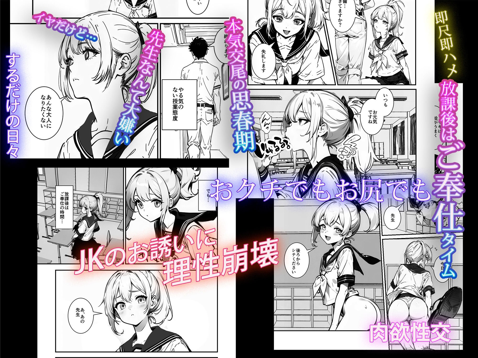 「先生、教えて！！」絵描きJKと秘密の個人授業 〜ミサキは先生のすべてが知りたいの〜