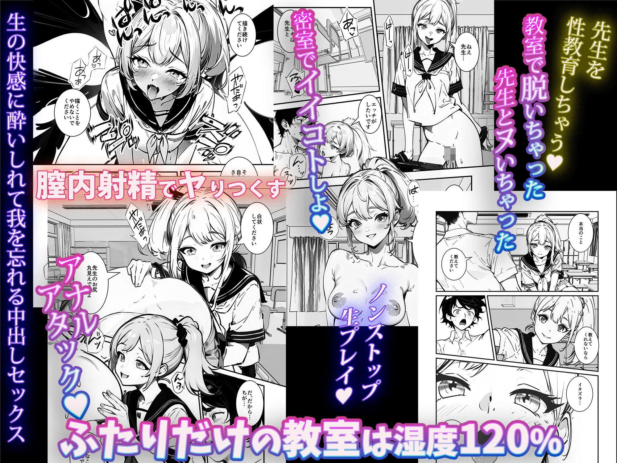 「先生、教えて！！」絵描きJKと秘密の個人授業 〜ミサキは先生のすべてが知りたいの〜