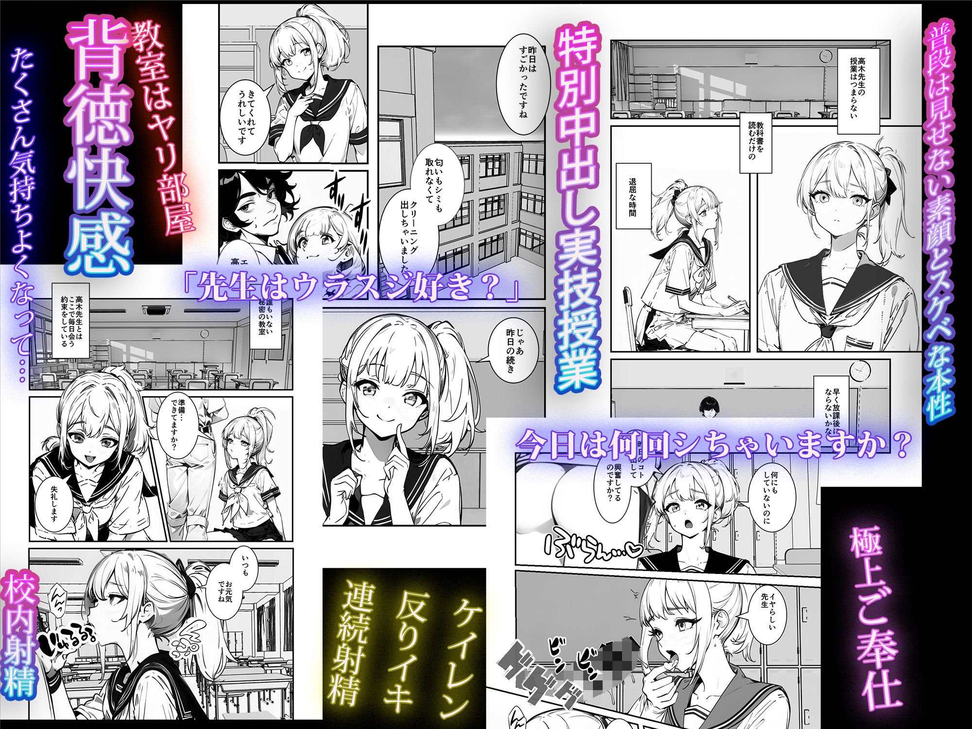「先生、教えて！！」絵描きJKと秘密の個人授業 〜ミサキは先生のすべてが知りたいの〜