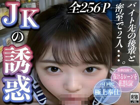 お客さんがいるのに・・・コンビニバイト仲間と密室性交