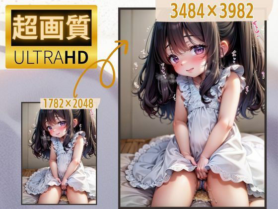 お漏らししみしみぱんつ+おまけつき!