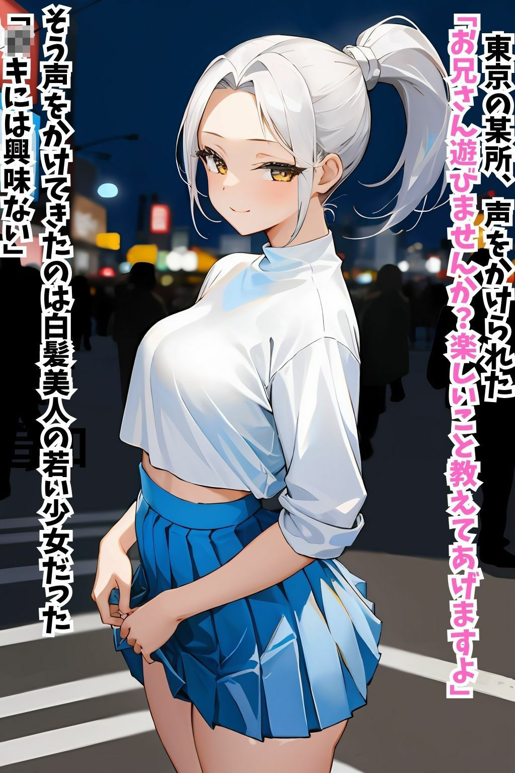 生意気な白髪メスをワカラセ！