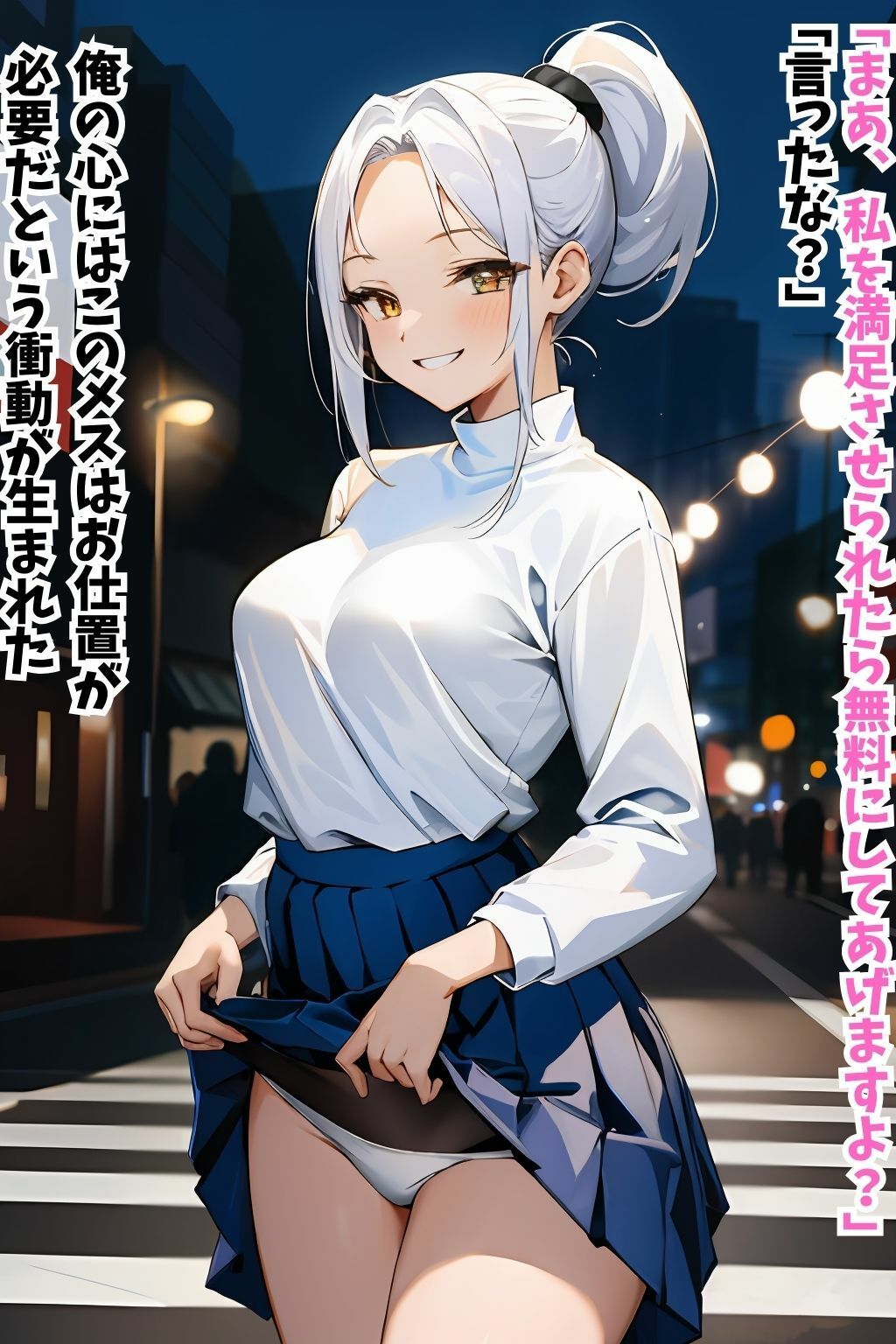 生意気な白髪メスをワカラセ！