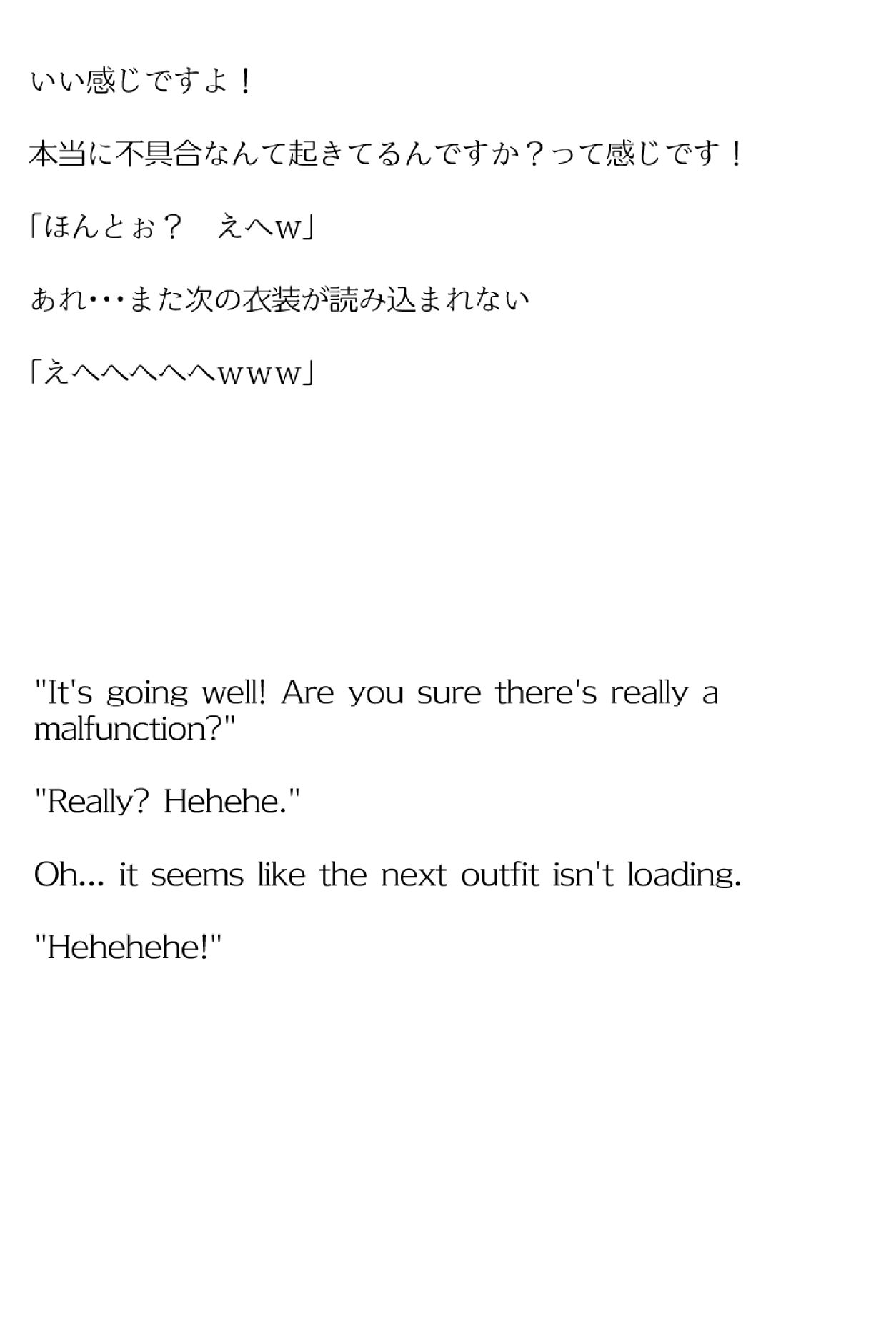 【買い切り版】バーチャル衣装故障で羞恥みこち(English translation included)