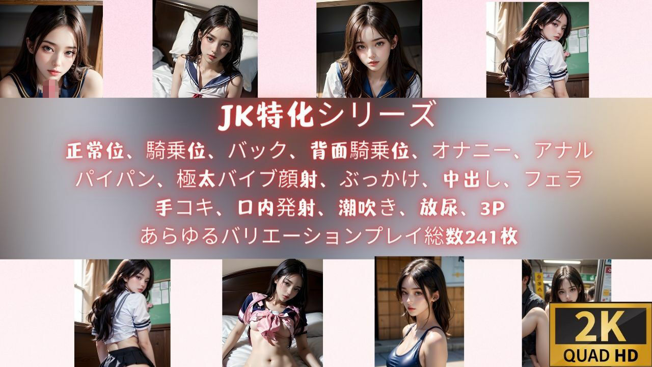 【JK特化シリーズ】1000年に1人の地下アイドルYちゃんのJK時代にタイムリープしてヤれ！！