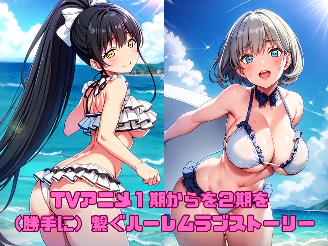 はらどるっ!〜強●子作りアイドル活動〜