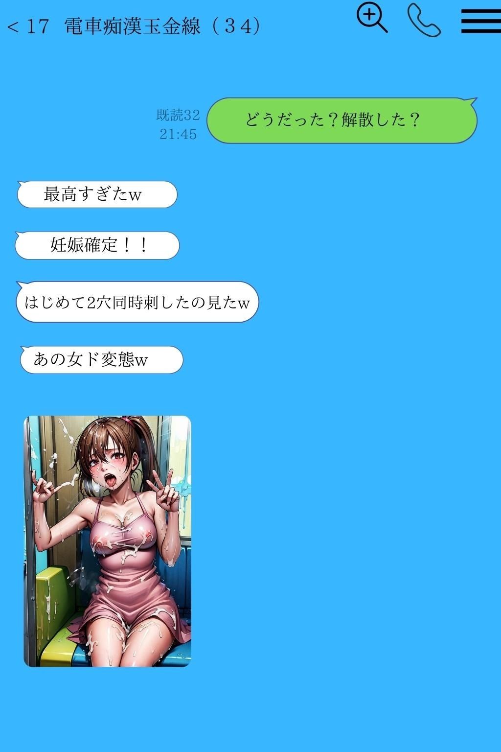 集団電車痴●で開発される女子大生