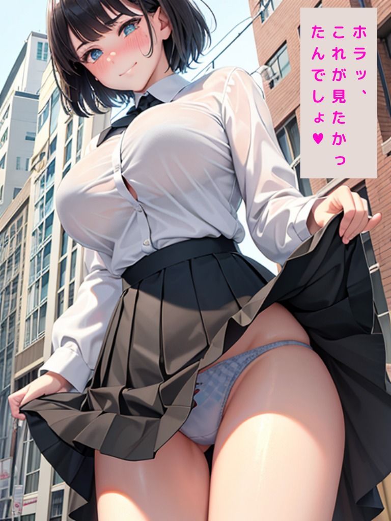 露出少女観察記録
