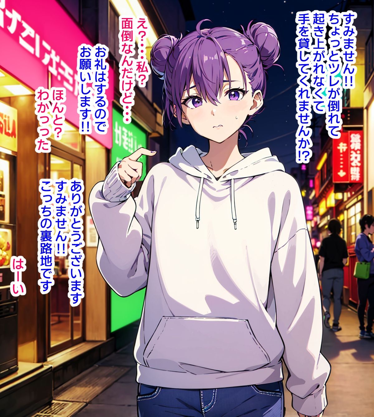 即落ち大狂乱〜たった2コマの破壊力!Vol.02