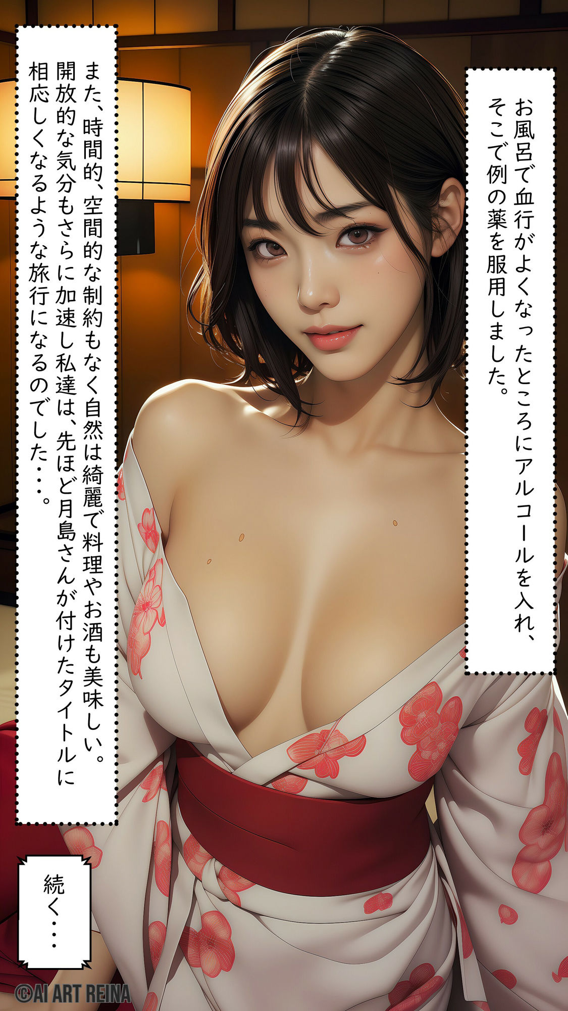 寝取られ美人妻<遥香>No.08〜14