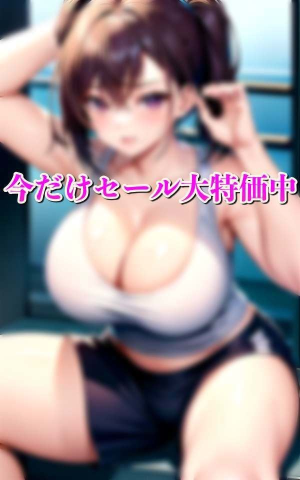 淫乱スポユニ美女とトレーニング中にNTR情事