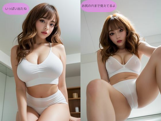 女性経験のない童貞が、 イケイケなギャルにシコってるところを見てもらう