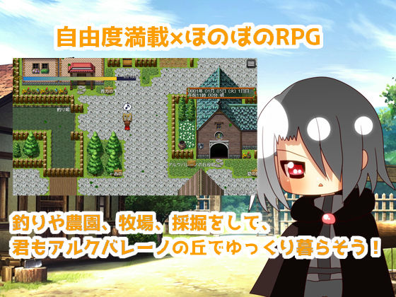 アルクバレーノの丘
