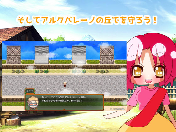アルクバレーノの丘