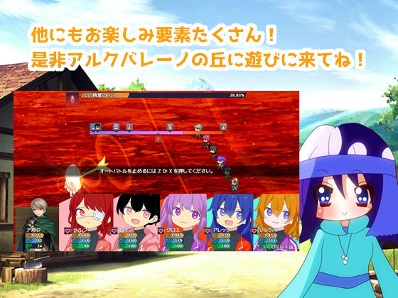アルクバレーノの丘