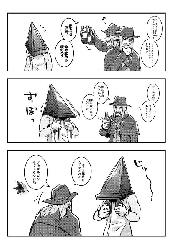 ♯でべりぞえ漫画まとめ〜4周年イベ始まって三角さんに顔を刺されるキラーが増えたあたり〜