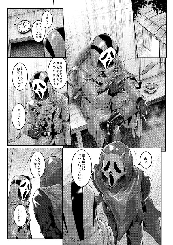 幽霊は独りでいい