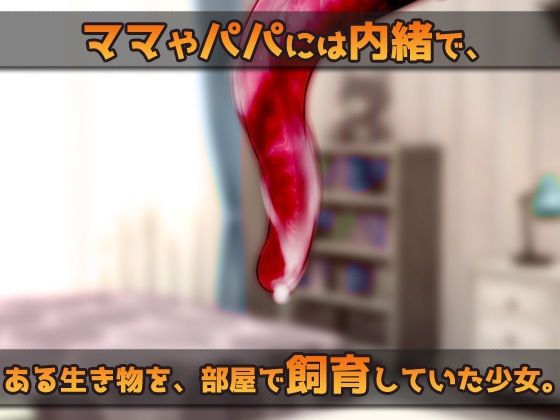 【2本セット!!】蟲姦〜「無知っ娘」編&「原住民の少女」編〜大人の変態ゲーム