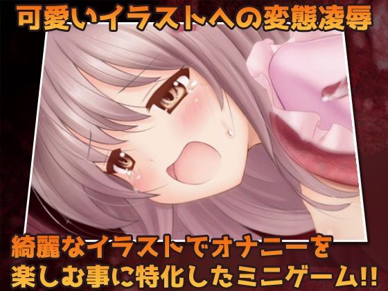 【2本セット!!】蟲姦〜「無知っ娘」編&「原住民の少女」編〜大人の変態ゲーム