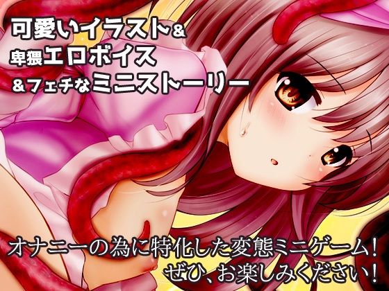【2本セット!!】蟲姦〜「無知っ娘」編&「原住民の少女」編〜大人の変態ゲーム