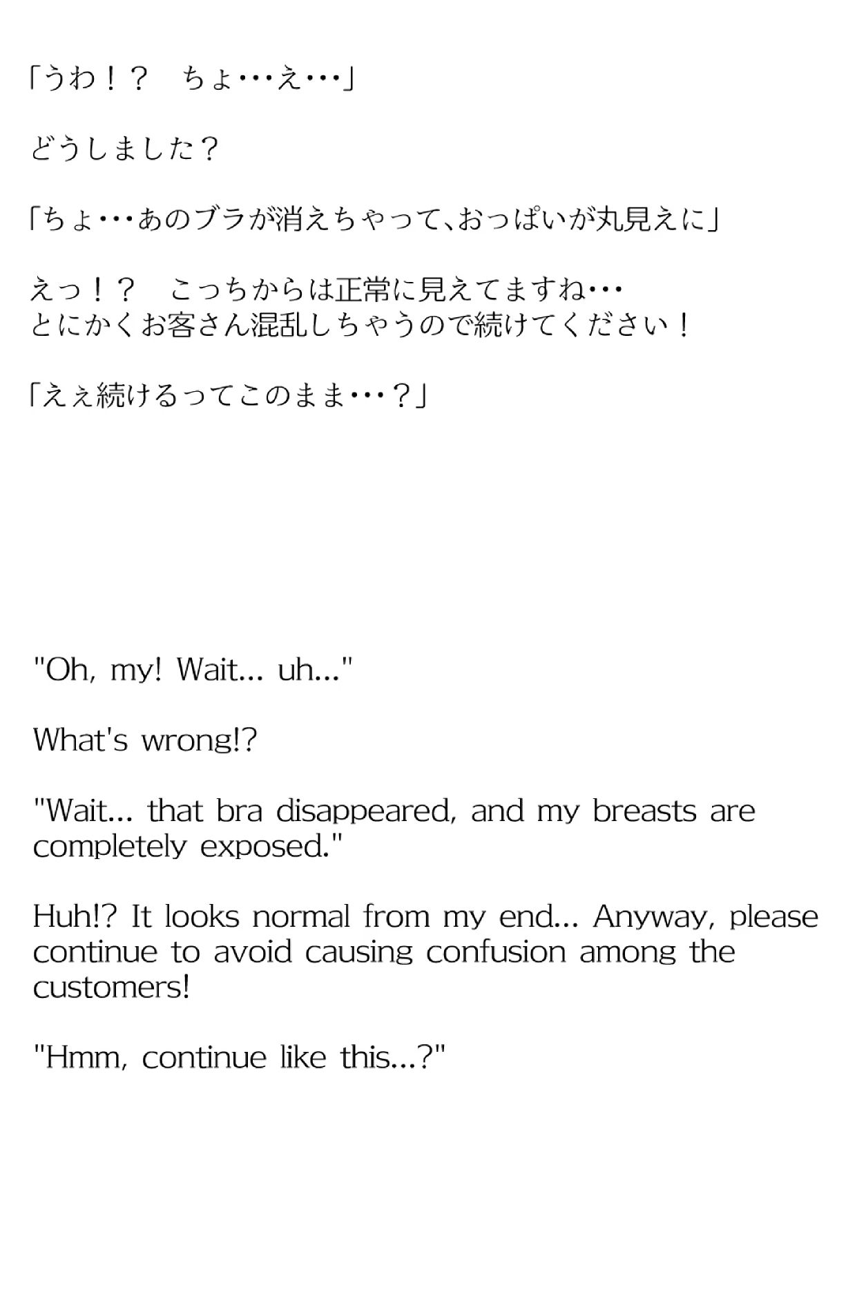 【買い切り版】バーチャル衣装故障で羞恥団長（English translation included）