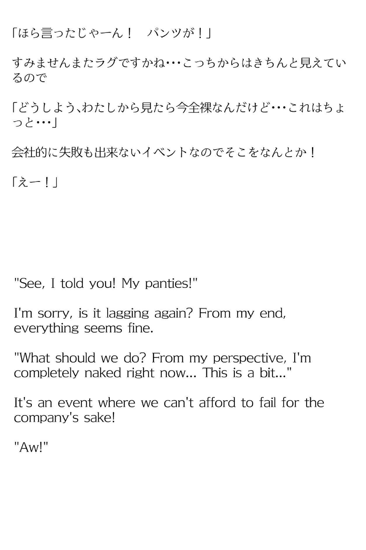 【買い切り版】バーチャル衣装故障で羞恥団長（English translation included）