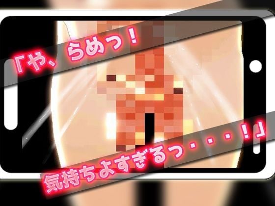 【Android版】ふたなり少女を強●オナニー射精させ続けよう!〜美少女3Dゲーム