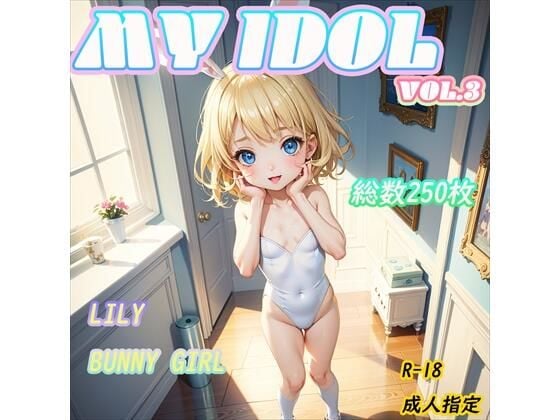 MY IDOL VOL.3 バニーガール撮影会