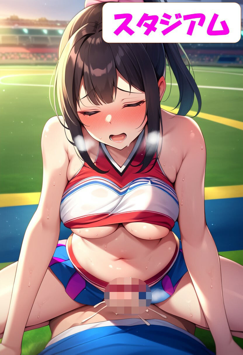 学園アイドル‐ピンクと黒髪の美人チアガールに中出しイラスト集〈300枚〉教室・更衣室・スタジアム