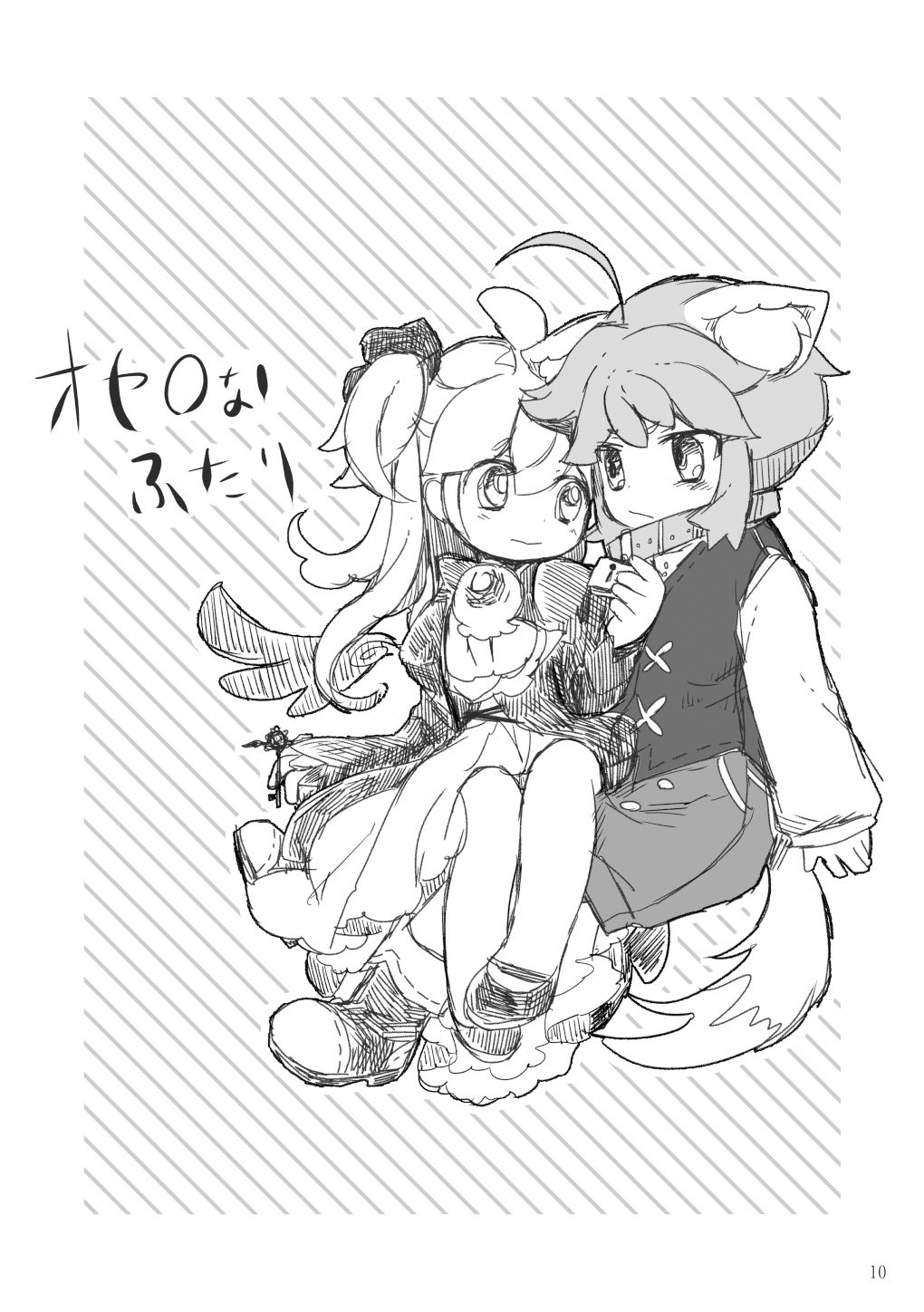 オセロな日々