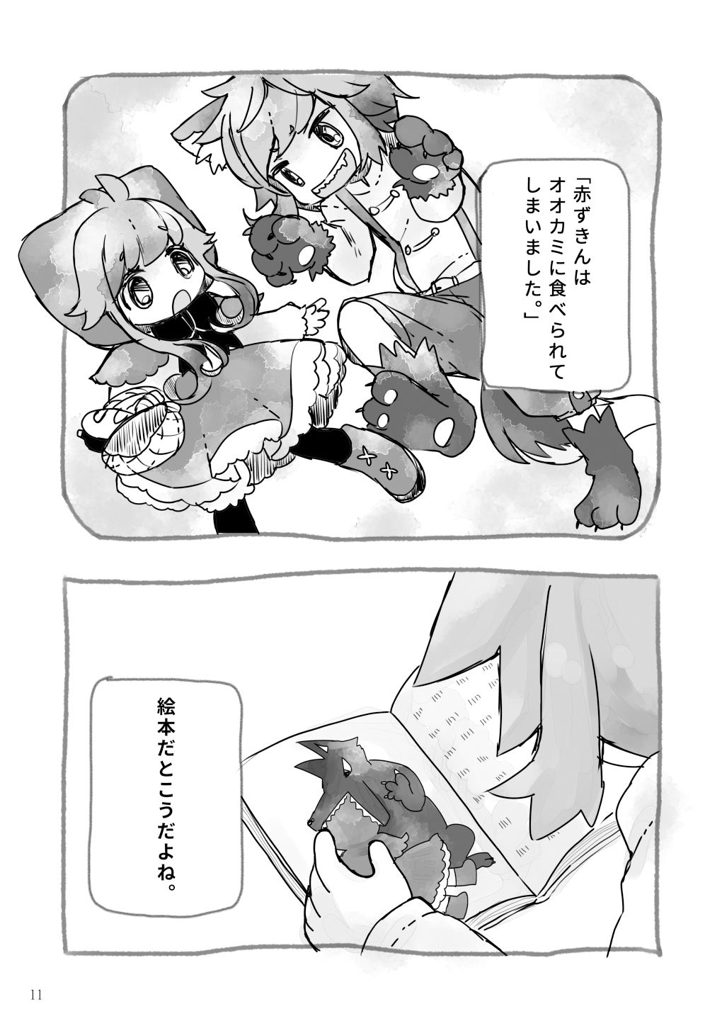 オセロな日々