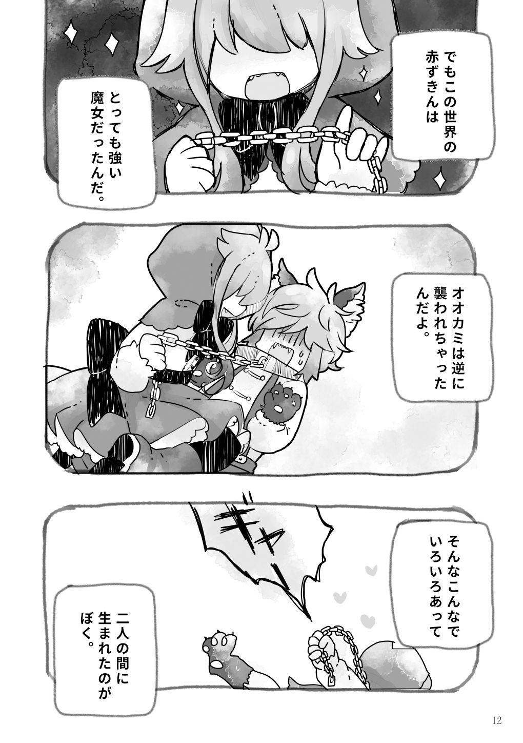 オセロな日々