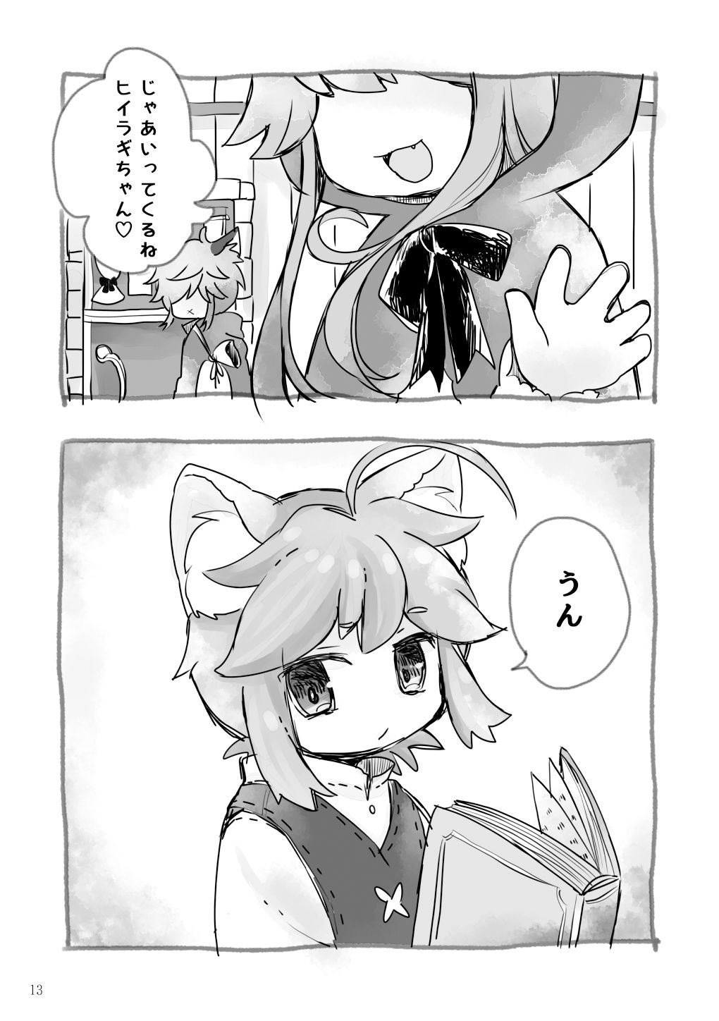 オセロな日々