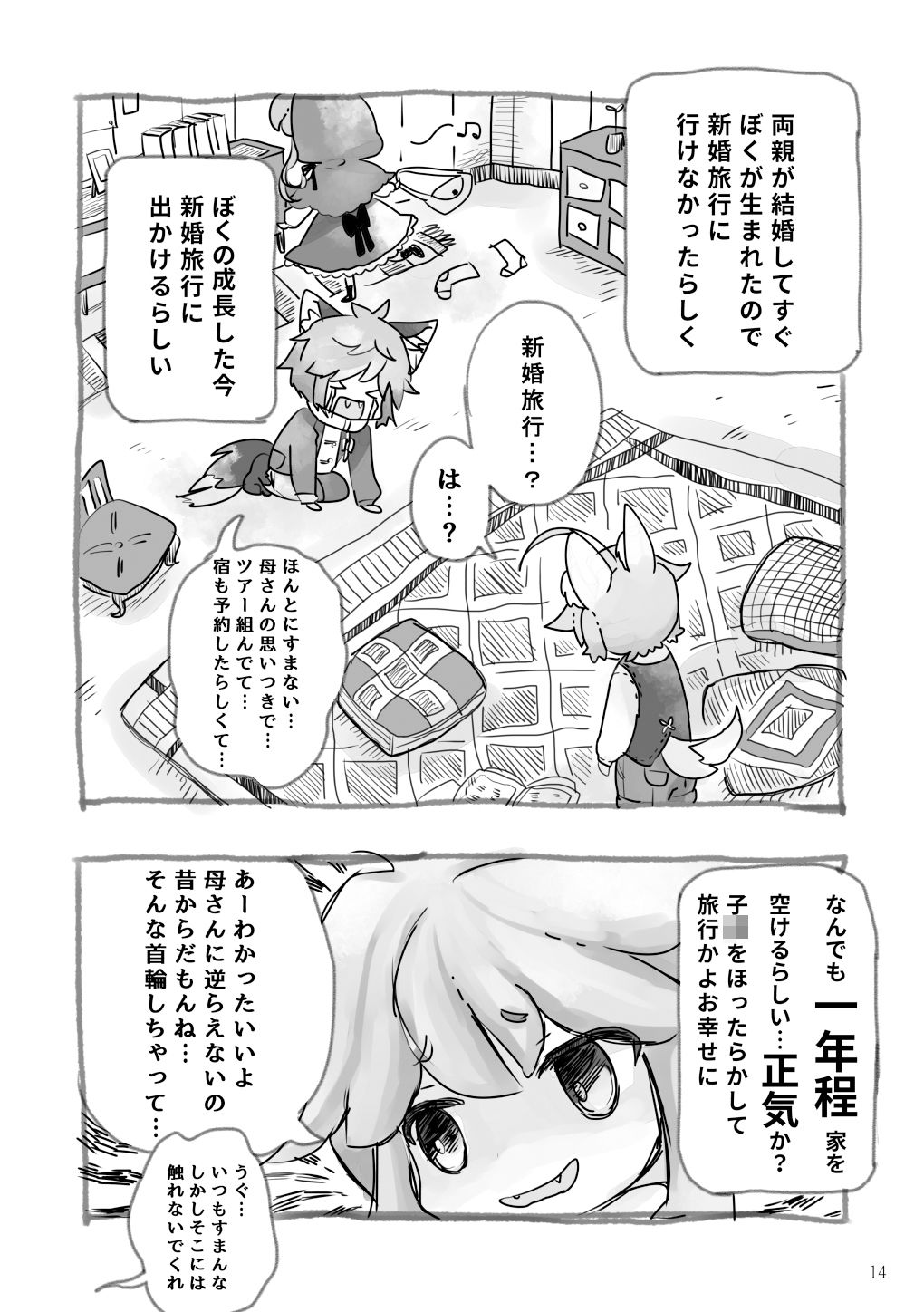 オセロな日々