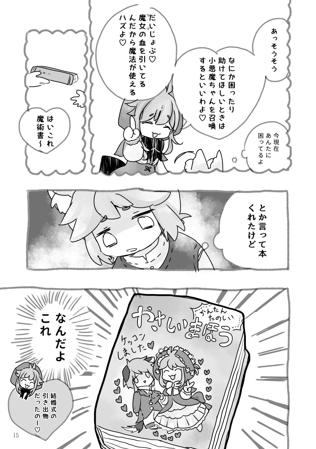 オセロな日々