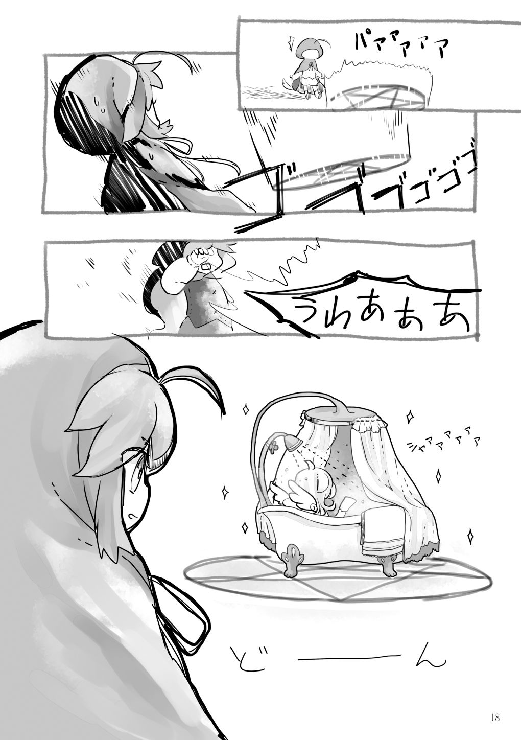 オセロな日々
