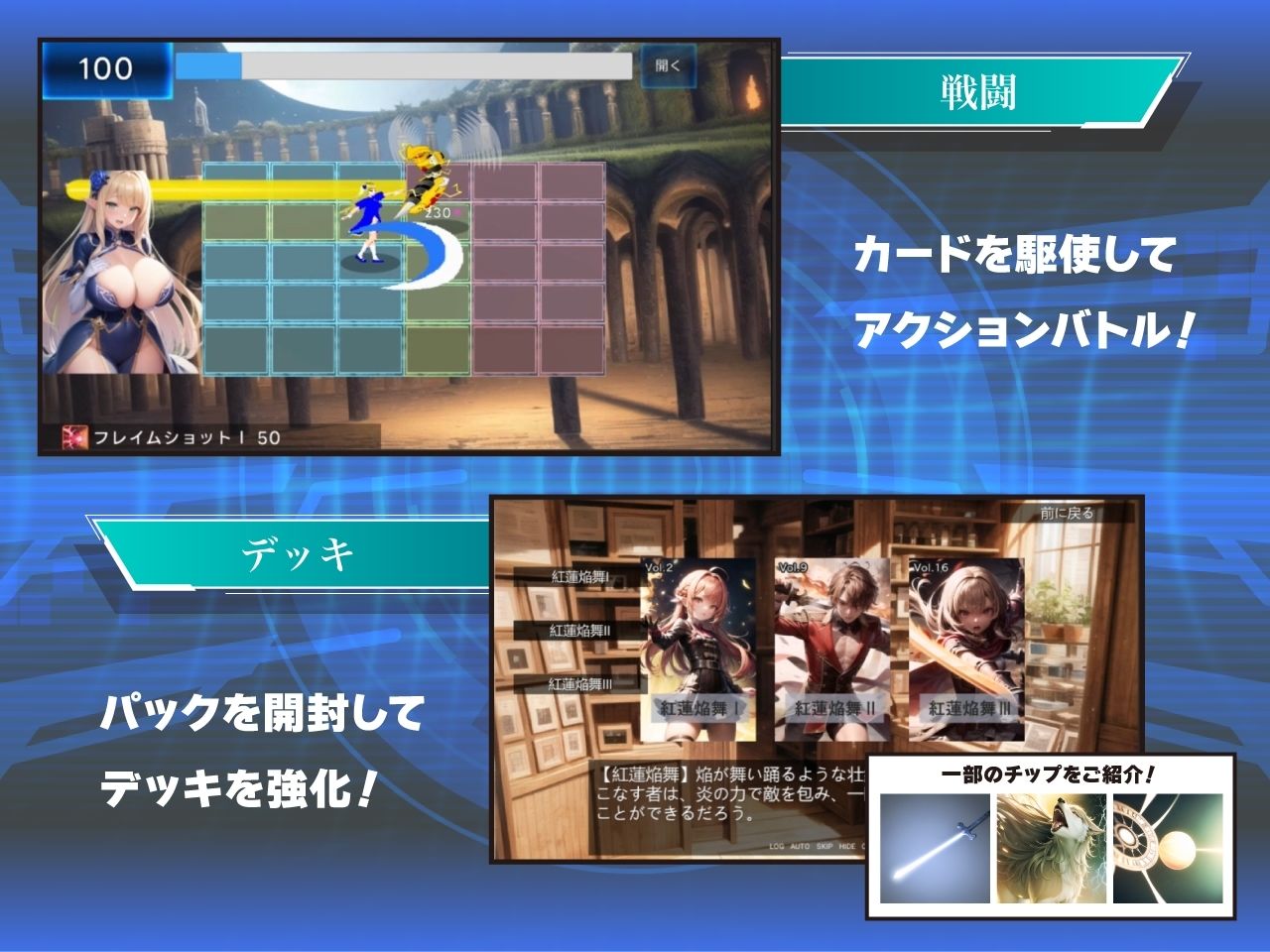 【Android版同梱】SpellBound〜研究都市と淫欲の影〜