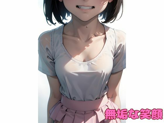 はじめてのふしだら ロリっ娘生ハメ中出し最高
