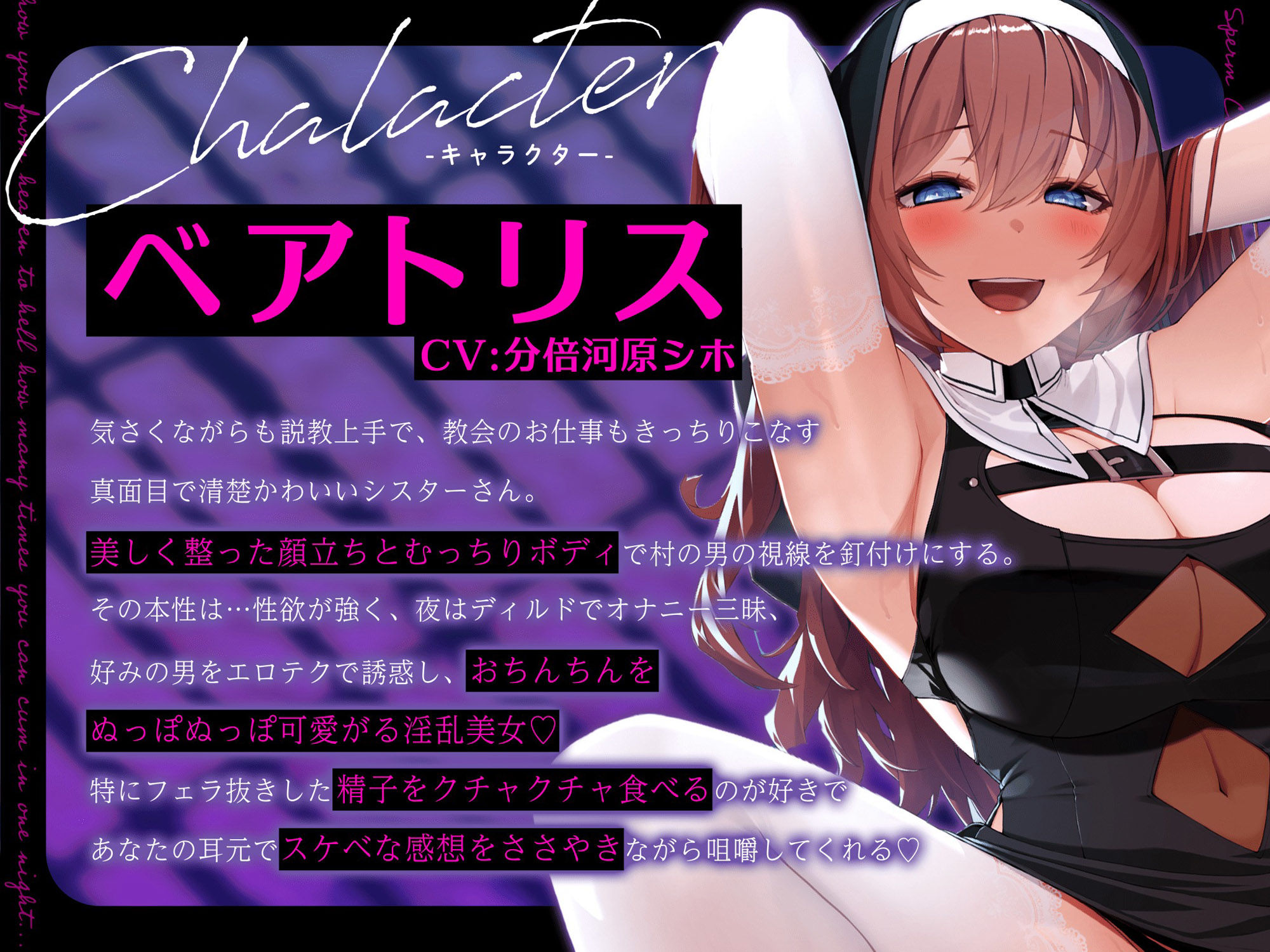 精子クチャラーのド淫乱シスターちゃん♪