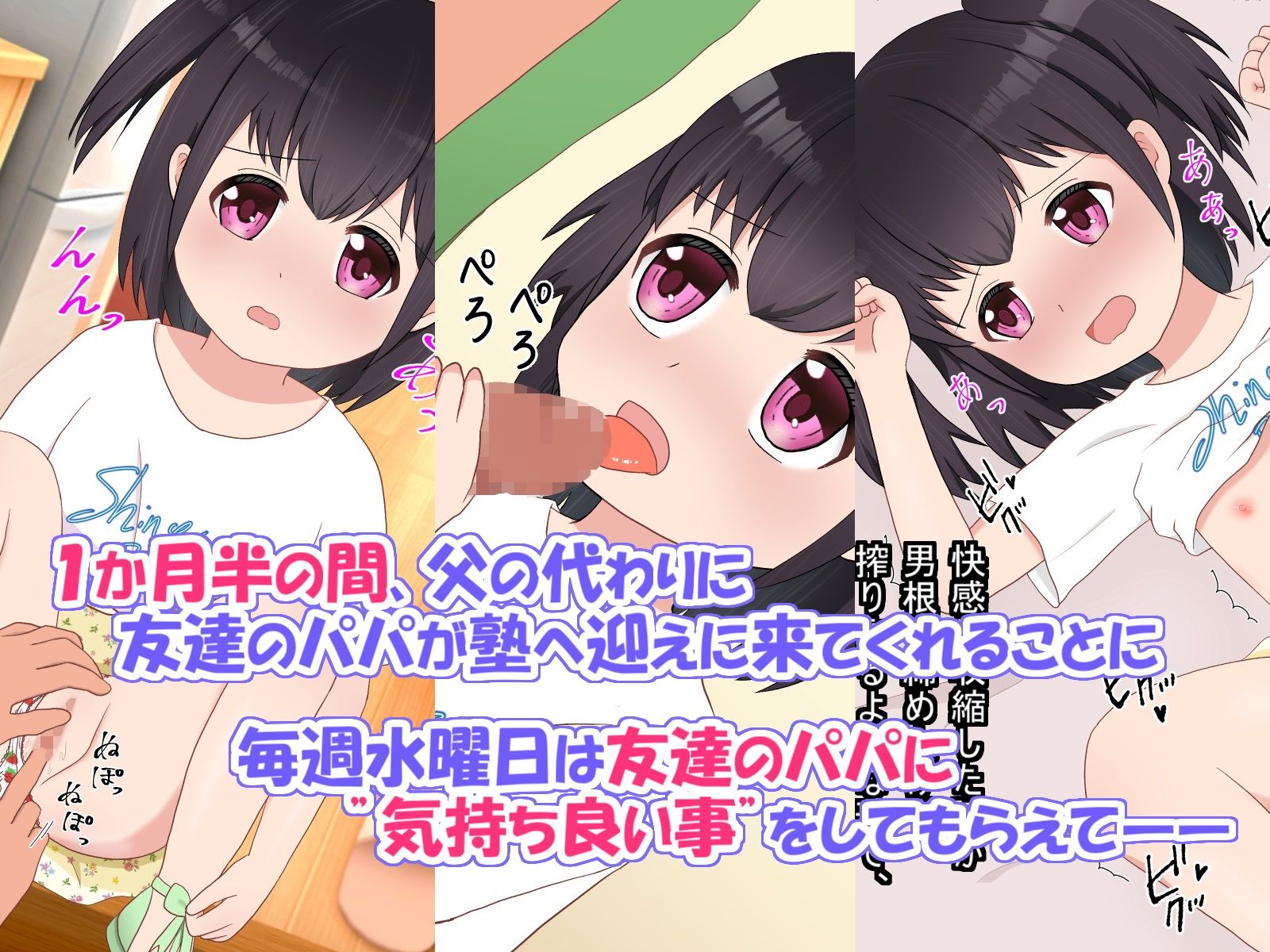 無知ロリがパンツを貰ったお礼に自撮りを友達のパパに送ったら