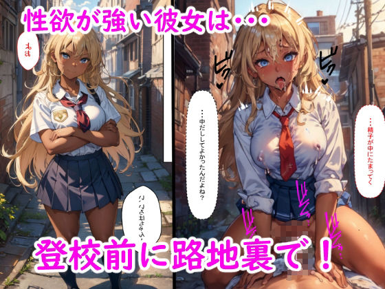 褐色彼女とどこでもH