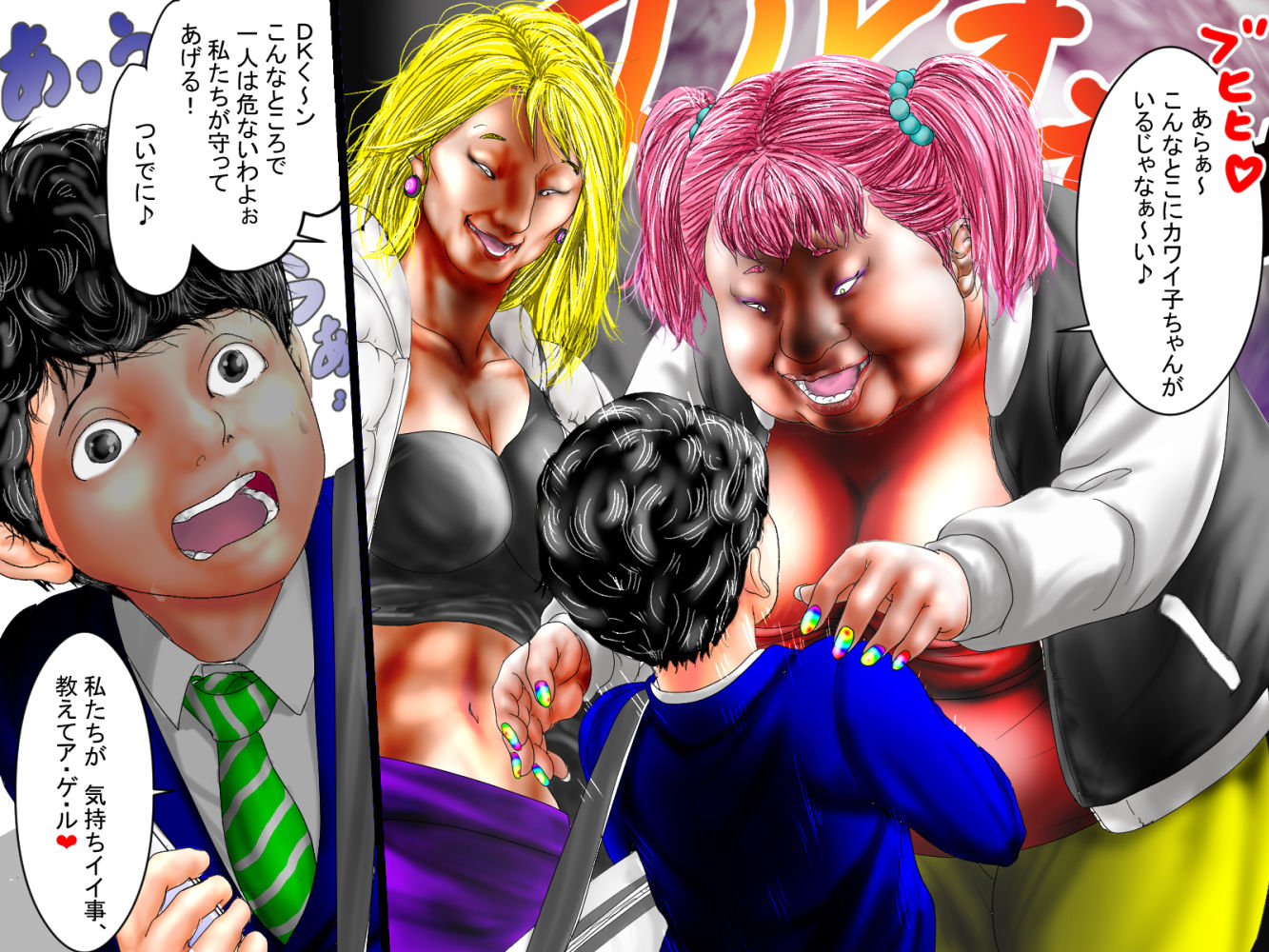 逆転ザワールド。かわいい、「男はつらいよ」