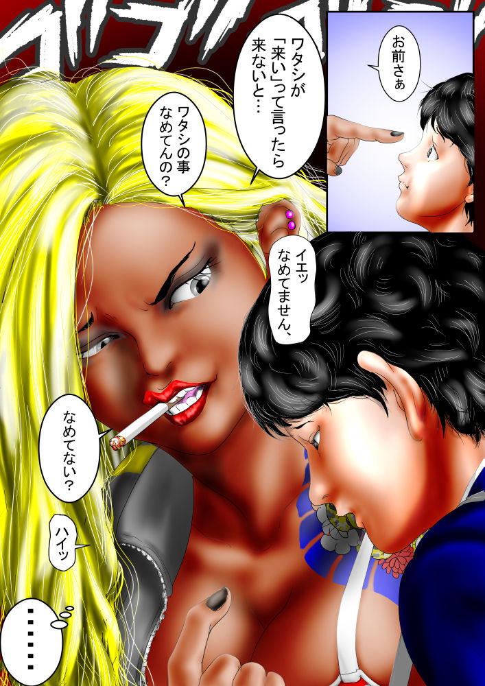 逆転ザワールド。かわいい、「男はつらいよ」