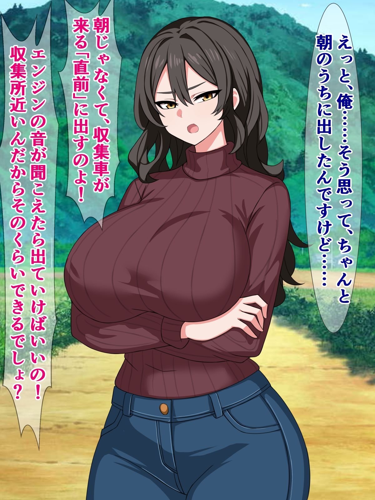 ブサイク移住者の俺が、ド田舎性悪母娘の種付け係になる話