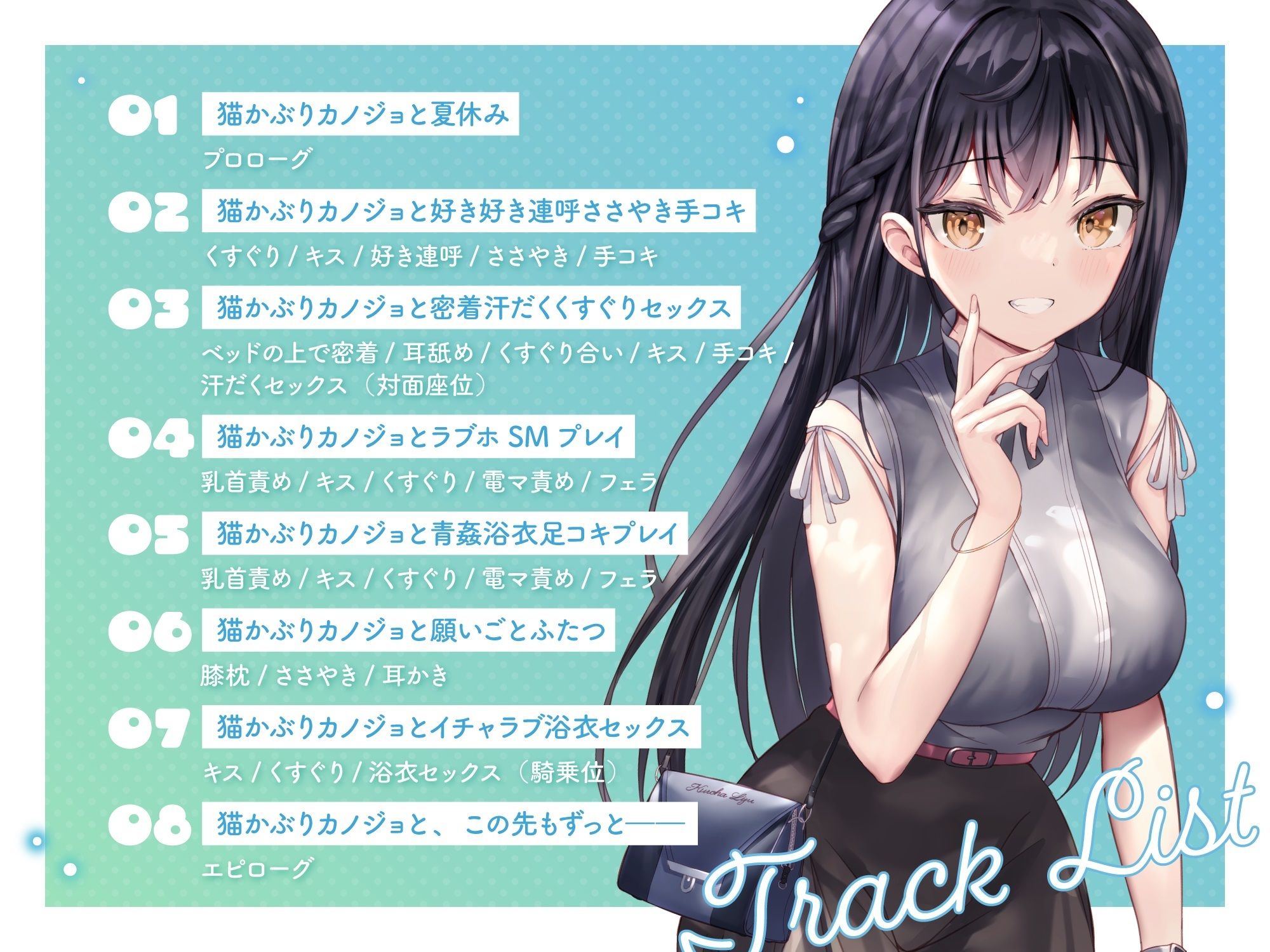 サバサバ系猫かぶりJDカノジョとイチャラブ同棲くすぐり生活 in Summer