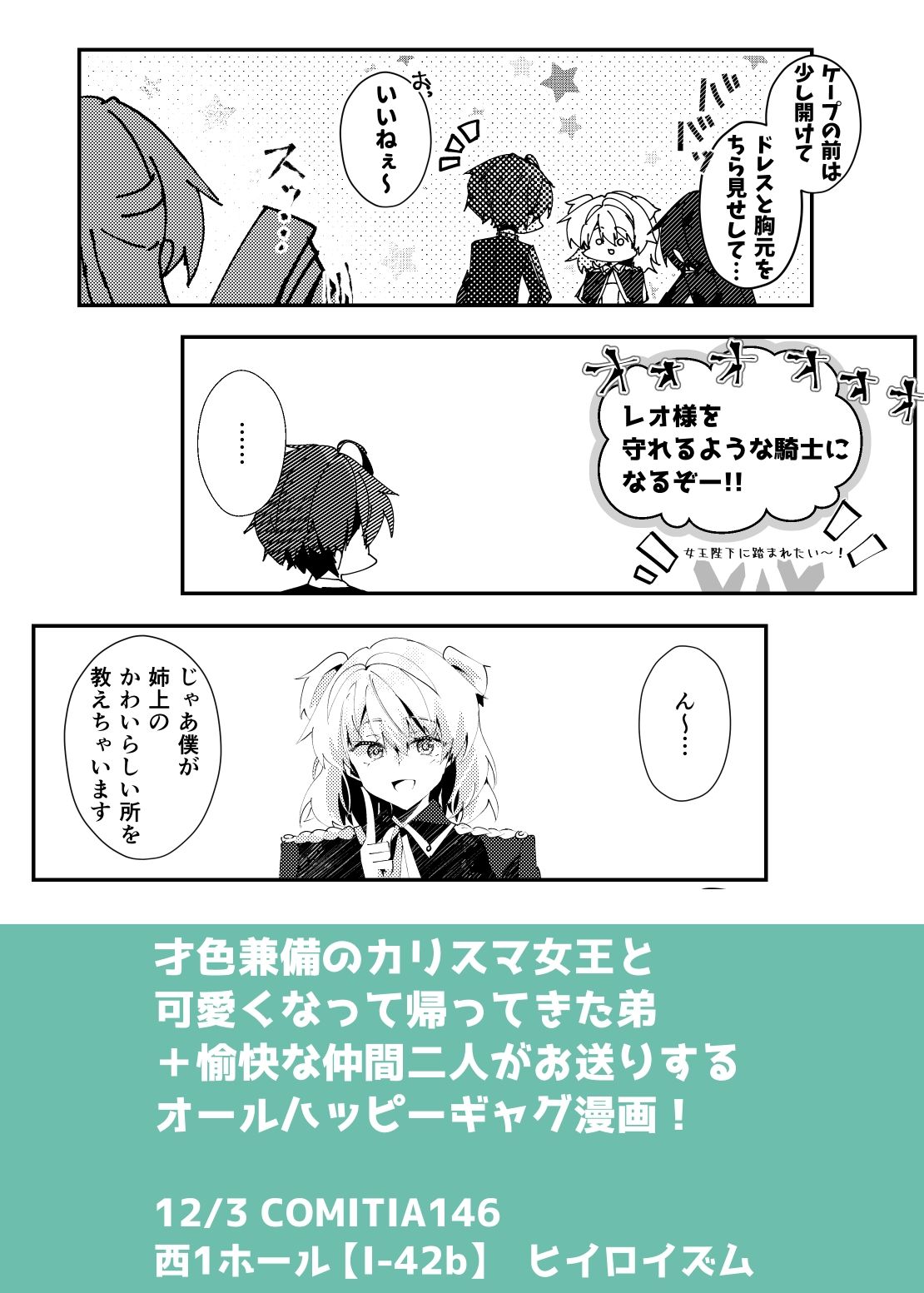 これも王子の努めです!